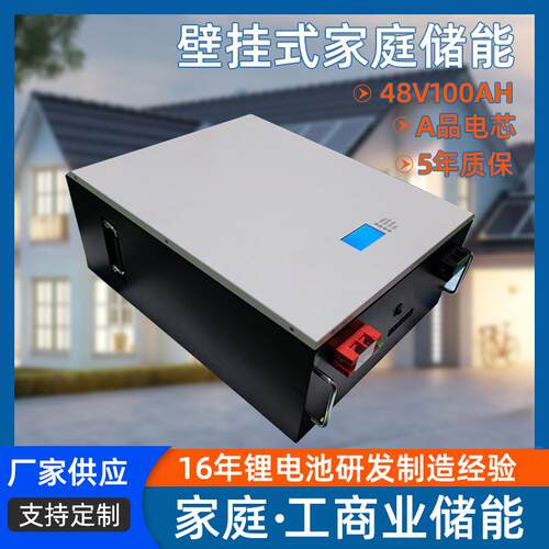 磷酸铁锂51.2V100AH壁挂式家庭通讯基站太阳能储能UPS电源现货