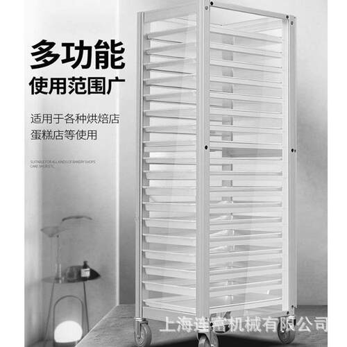 现货18层封闭式车架烤盘却ZCE架 铝合金台饼盘架 蛋车糕面密封包