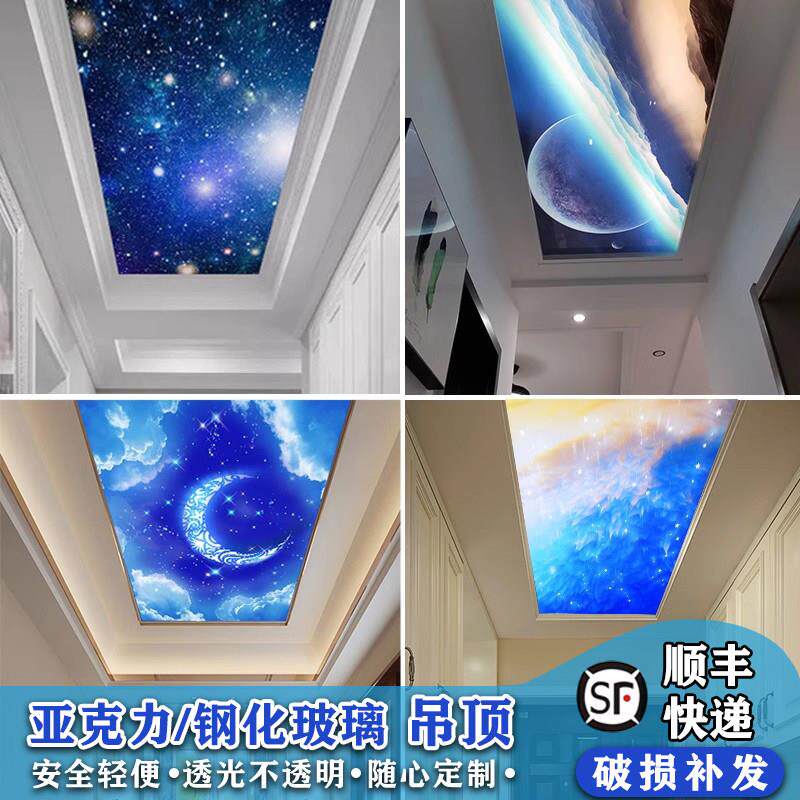走廊艺术玻璃悬吊式天花板过道天花板灯罩压克力透光板装饰定制星
