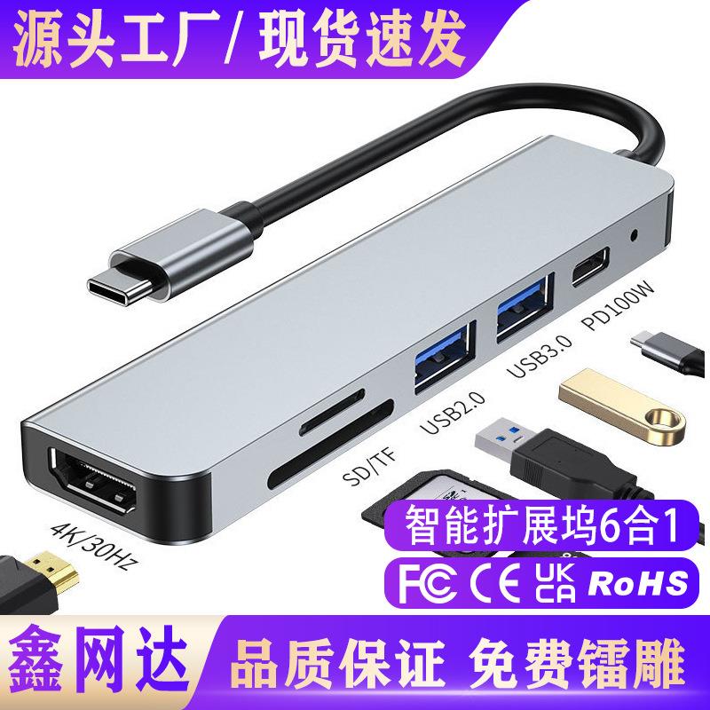 typechub拓展坞4K高清USB笔记本六合一TYPEC扩展坞多接口分线器