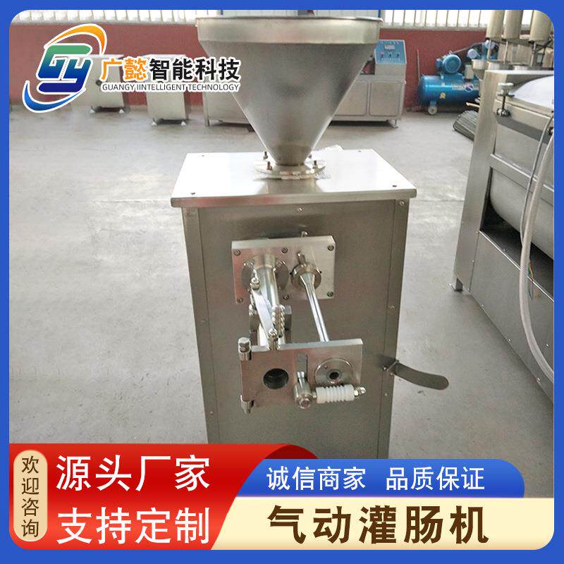 肉粒肠全自动灌肠设备糯米肠血肠灌肠机香肠气动定量灌肠机器