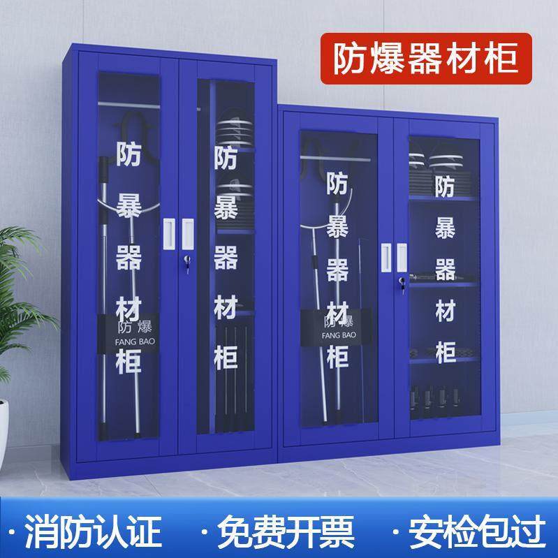 防暴器材柜学校保安八件套反恐器械装备玻璃柜防护防暴应急盾牌柜
