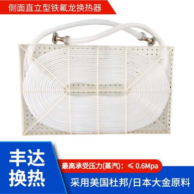 大型全自动龙门式电镀设备加热镀铜槽液热交换铁氟龙换热器
