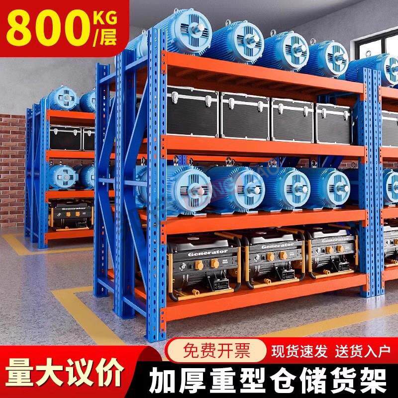 重型货架模具仓储置物架500kg加厚工业仓库工厂库房五金置物架子