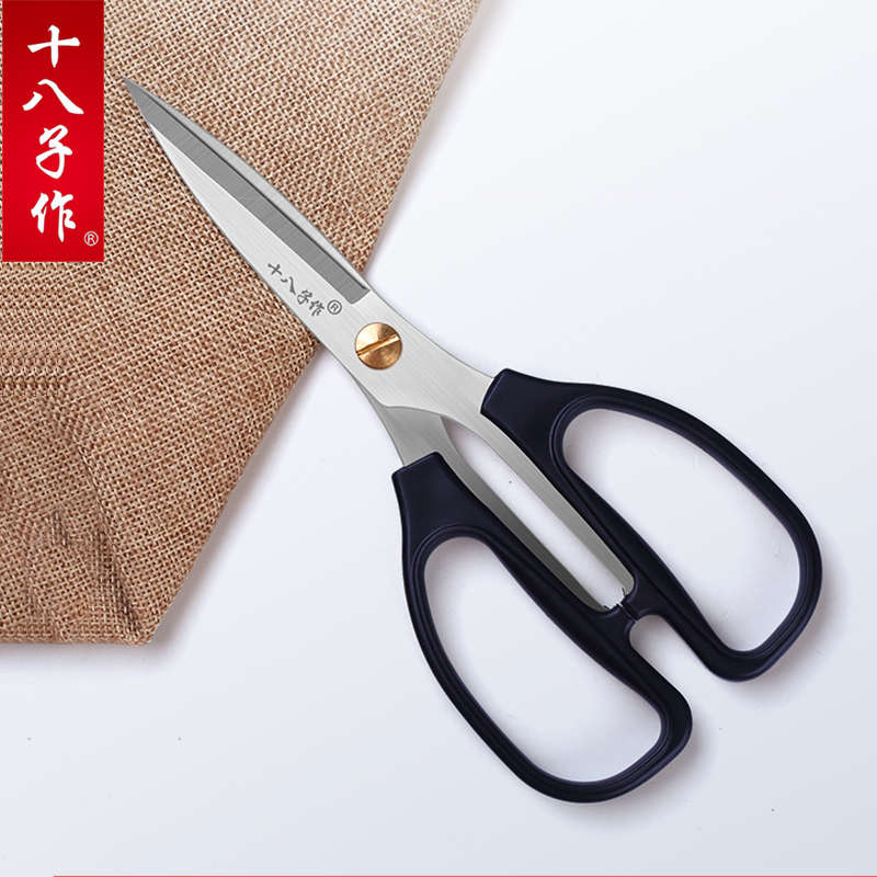 十八子作剪刀家用厨房剪刀不锈钢裁缝剪刀工业办公剪纸专用强力剪