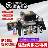 电动绞盘车载吊机电动葫芦提升机搬货自救绞盘卷扬机