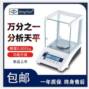 电子震撼低价正品FA1004万分之一0.1mg电子分析天平0.0001g