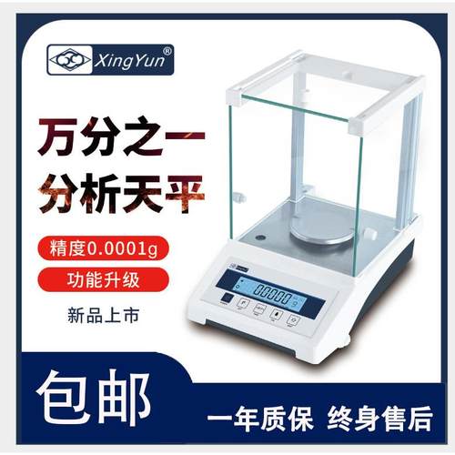 电子震撼低价正品FA1004万分之一0.1mg电子分析天平0.0001g