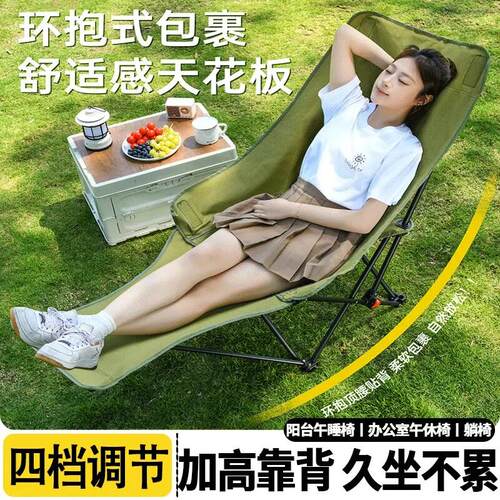 户外折叠月亮椅躺椅午休办公室神器宿舍午睡可躺懒人沙发露营椅子