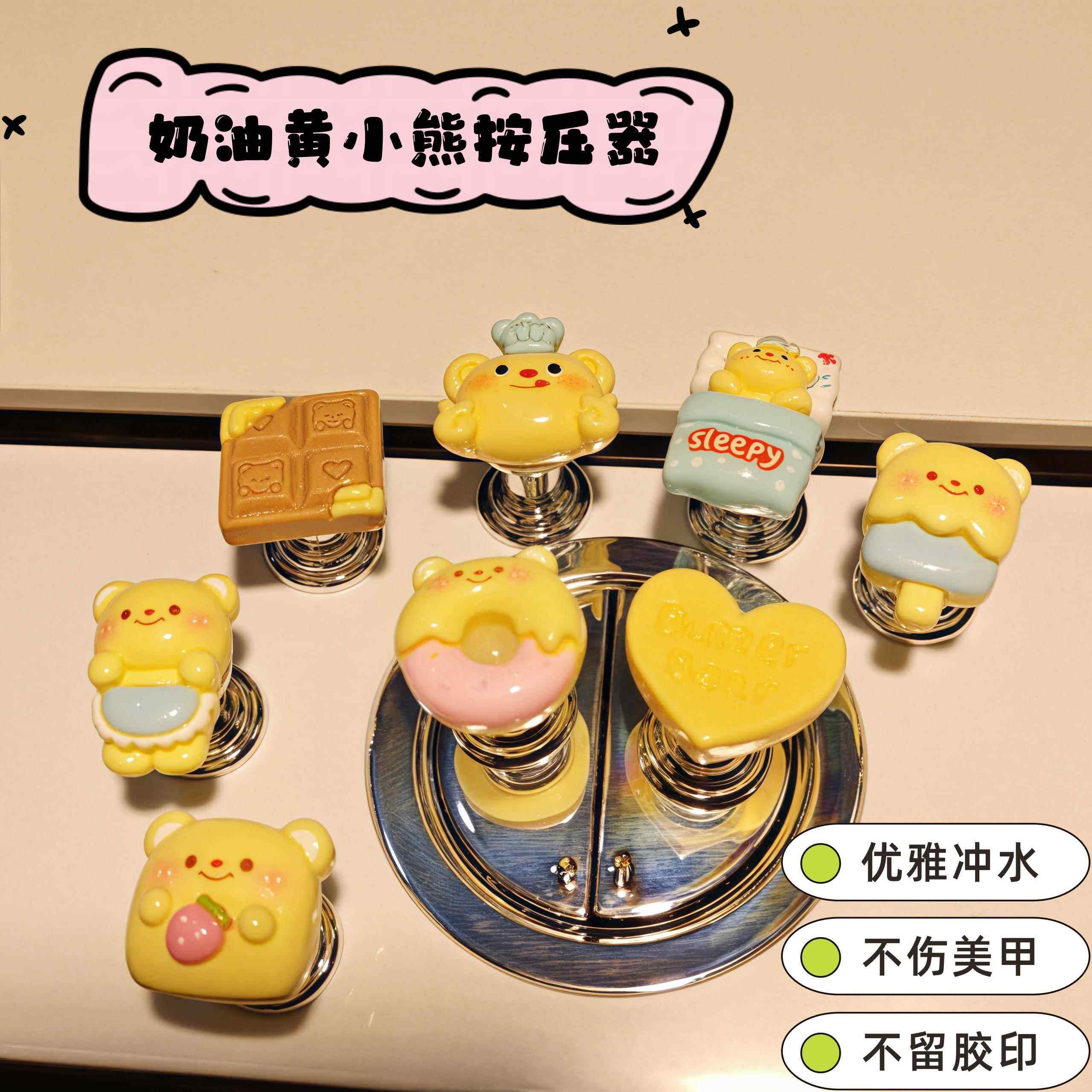 新款可爱奶油小熊马桶按压器按钮长美甲指甲辅助神器按键水箱通用