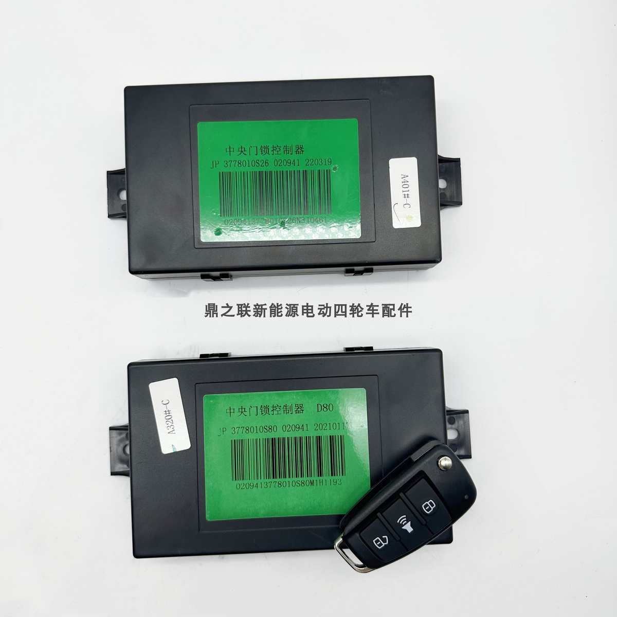 中金遥控 控盒控钥匙盒控制器中d70s70d80d90t90v8c01车身彭