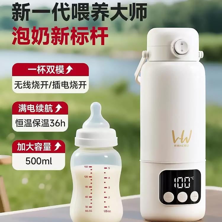 新款恒温水杯双模插电无线烧水100度便携调奶器婴儿外出恒温水壶