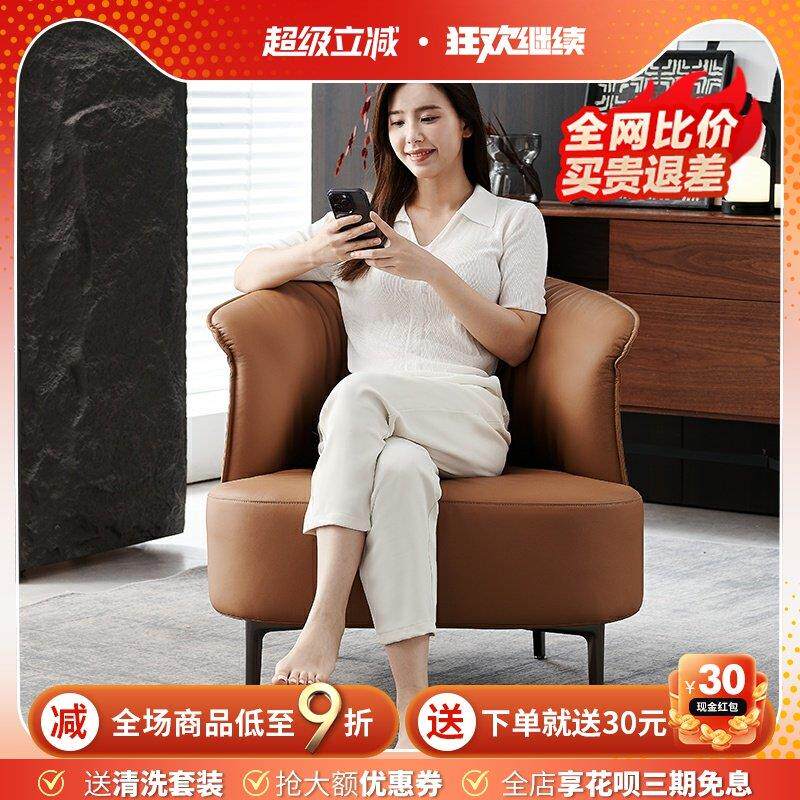 现代轻奢极简沙发椅单人北欧客厅家用单椅简约沙发意式真皮休闲