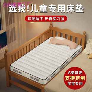 乳垫DTN胶垫床硬垫60X1280儿童0床子学生宿舍单人婴儿拼接床垫