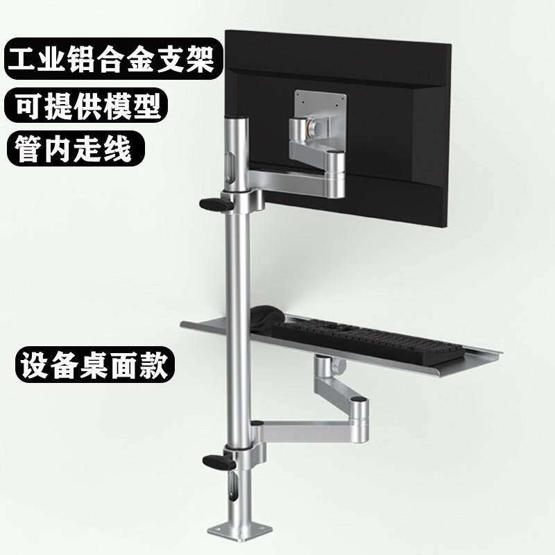 电脑萤幕支架工业设备机械臂立柱显示屏悬臂支架臂一体带键盘托