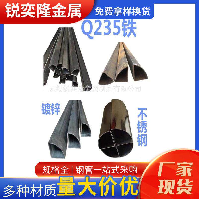 扇形管Q235扇形管25*25异形扇形铁管80*80立柱扇形管材质可切割