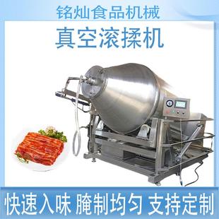自动变频真空滚揉机大型牛肉腌制入味设备液压升降自动出料