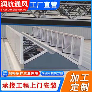电动采光排烟天窗一字角烟型开型三形排窗厂家敞安装屋顶通风天窗