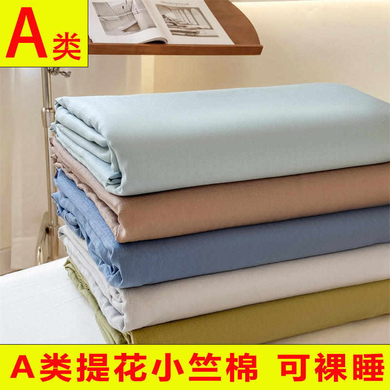 A类有氧提花床单单品单件加厚粗布磨毛水洗纯色隔脏床单被单