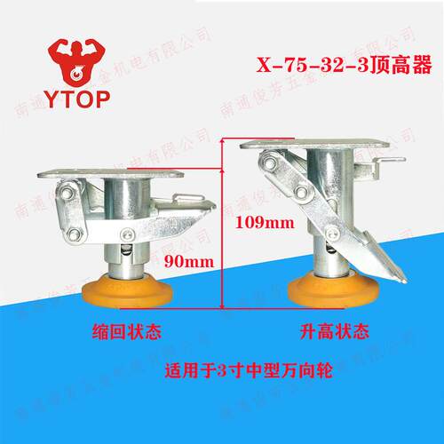 YTOP卓烨脚轮X地刹器(中型脚轮)脚踩顶高器内置弹簧TPU垫345寸