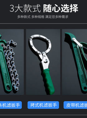 机油格扳手滤清器扳手换机油工具滤芯拆装工具汽车机油机滤扳手