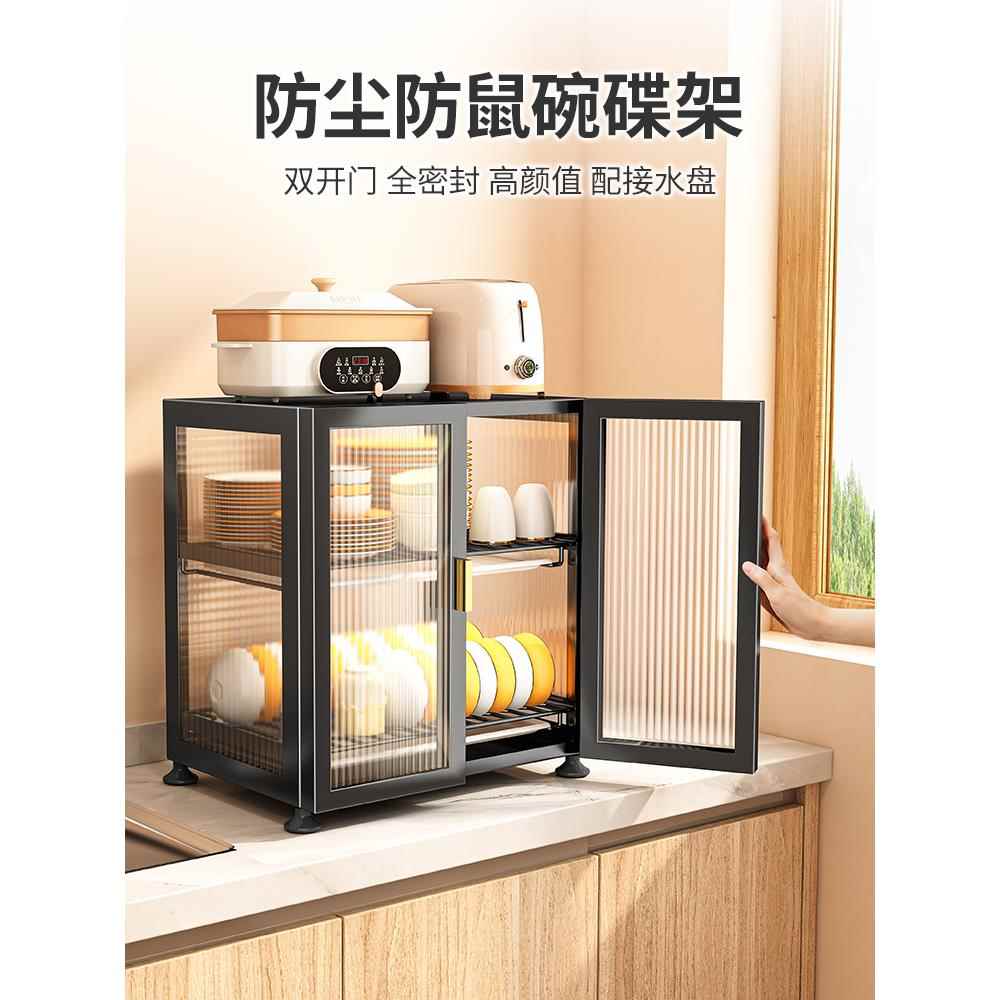 碗柜家用厨房多功能台面防尘防蟑螂放碗收纳盒餐具柜装碗筷收纳箱