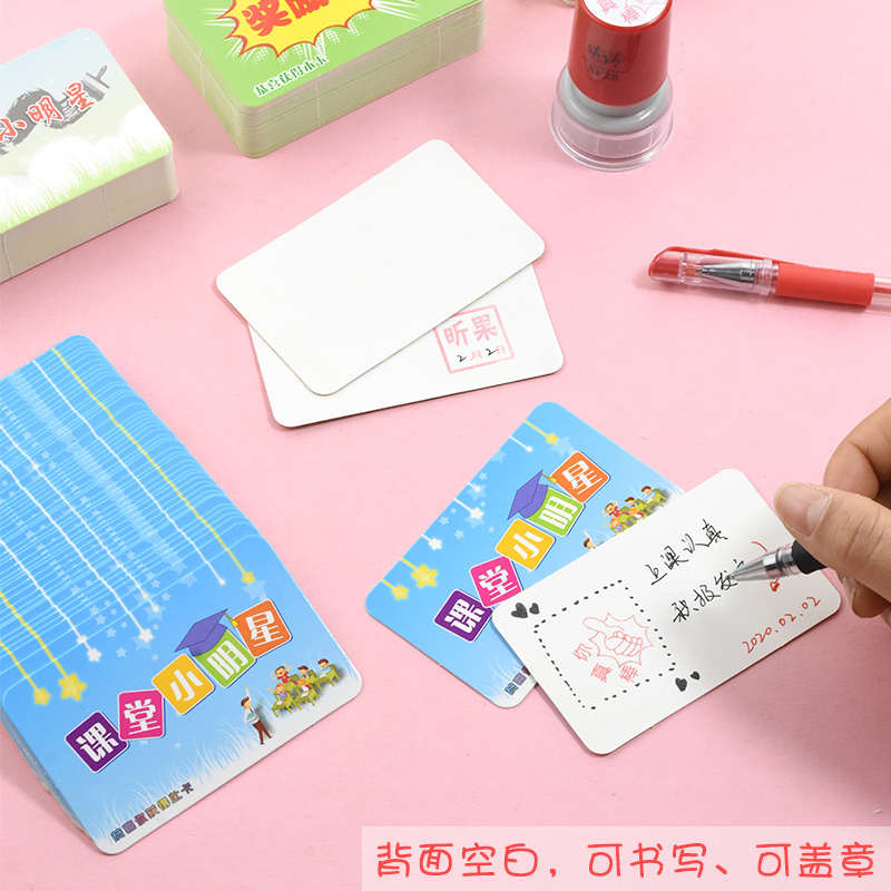200张小学生教学奖励卡免写作业卡免写卡奖励卡片免罚金牌卡免罚