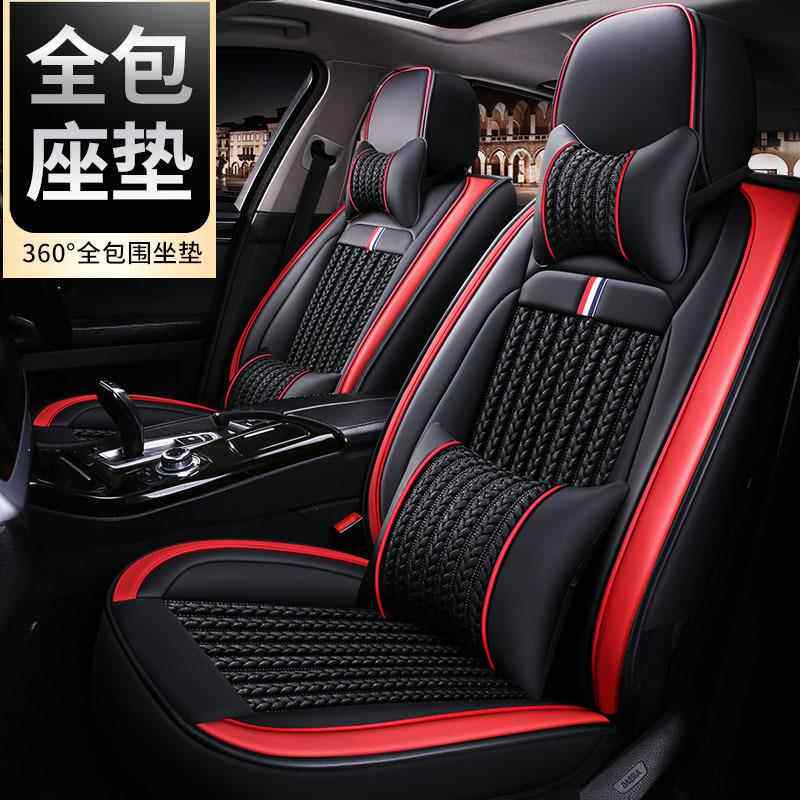 汽车夏季专用冰丝全包座套众泰大迈X5Z200Z300T600四季通用垫