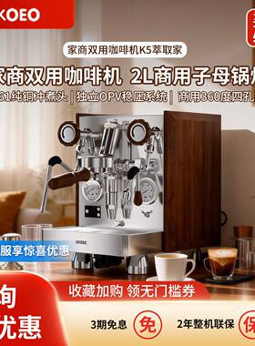 UKOEO K5咖啡机半自动2L蒸汽锅炉小型专业家商用意式半自动