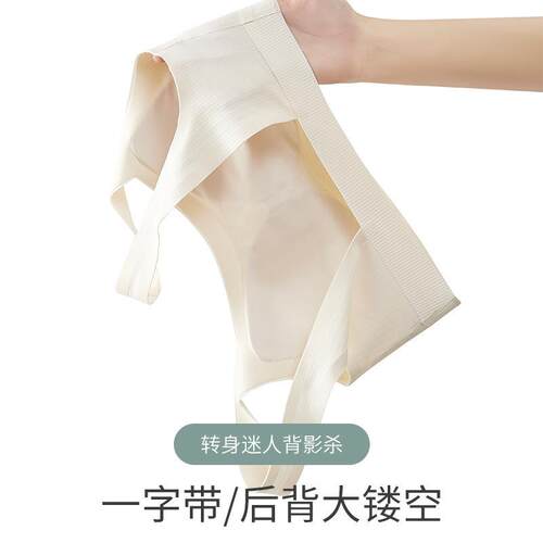 新款直销大U型露背 美背内衣女无痕小胸专用聚拢文胸内搭可外穿背