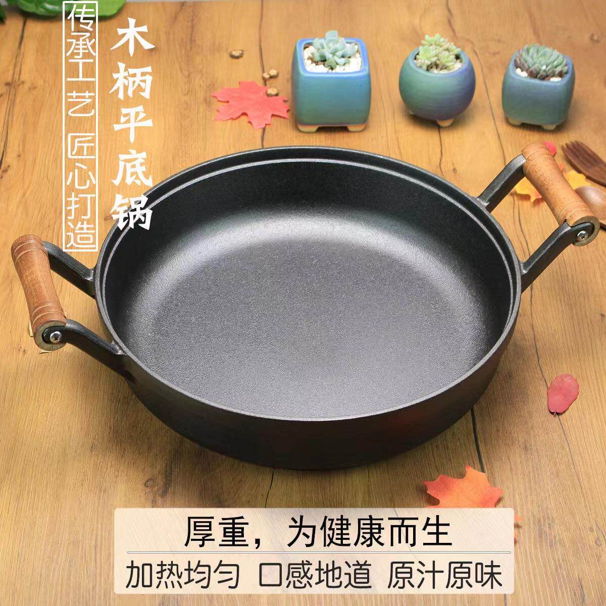 用铸铁平锅烙饼木锅无底涂层不粘锅手抓饼煎木柄双耳水煎包锅双耳