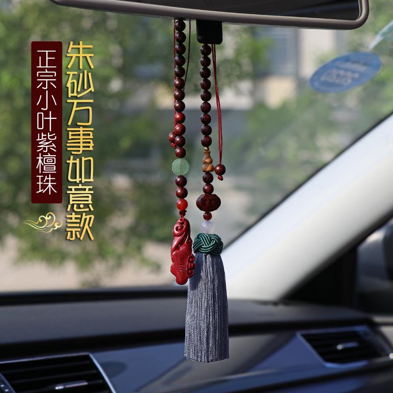 高档朱砂汽车档位珠桃木出入安挂件汽车挂件饰车平饰吊男女车载换