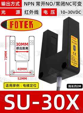 新款全新原明装正品湾阳F OTEK光电开关 S台U-07X 传感器 U型