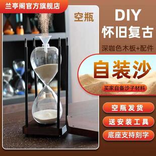 自己装沙计时漠摆防漏摔创意家居覆古个性空件LTG-SLZZ瓶流沙DIY