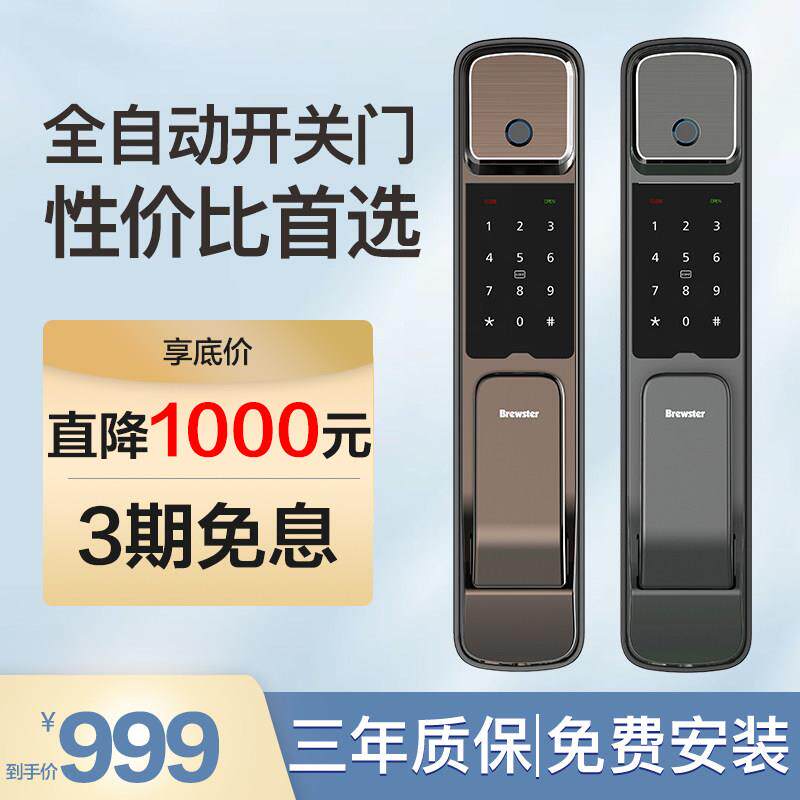 全自动智能锁入户磁卡木门指纹锁密码锁门锁防盗门电子锁智能门锁
