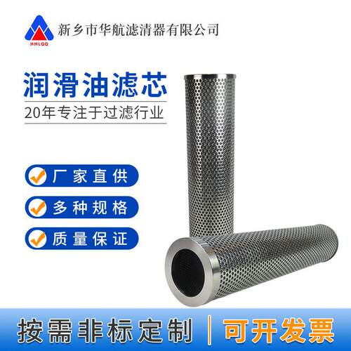 替润滑油滤芯INR-Z-880-API-PF025-V汽轮机油润滑站盾构机滤芯