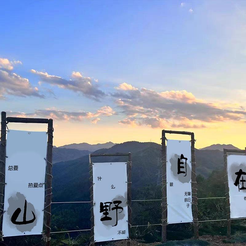户外别墅气氛挂布露营山林装饰氛围旗横幅定制店铺招牌广告门头布