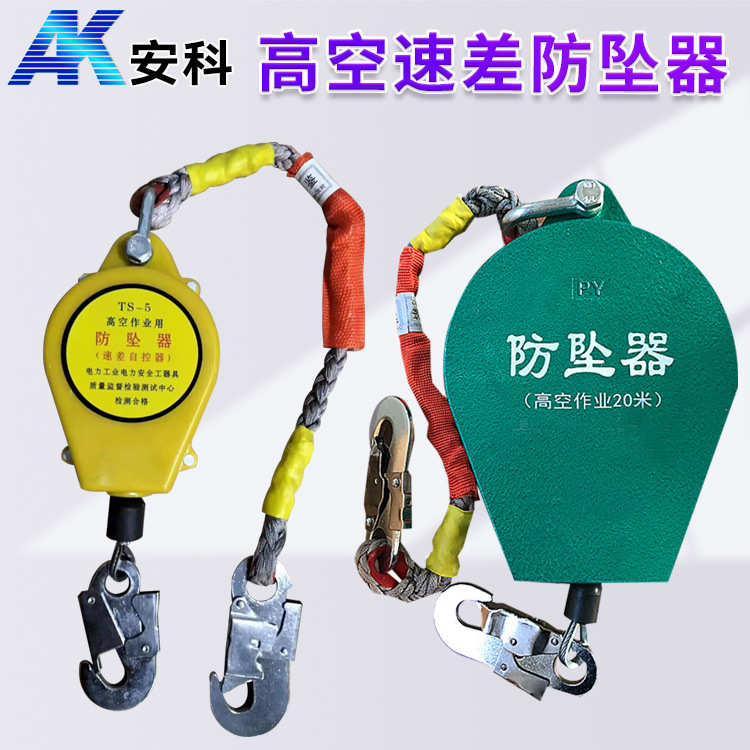 厂家直销防坠器3/5/10/20/30米速差式高空防坠器自锁器电梯塔吊缓