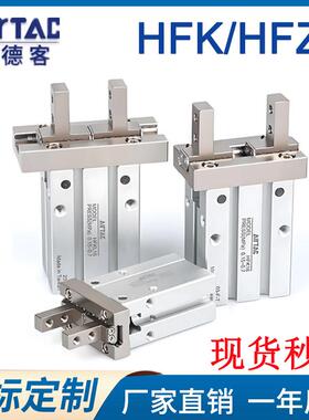 亚德客手指气缸HFK/HFKL/HFZ/HFZL6/10/16/20/25/32/40HFSK单动型