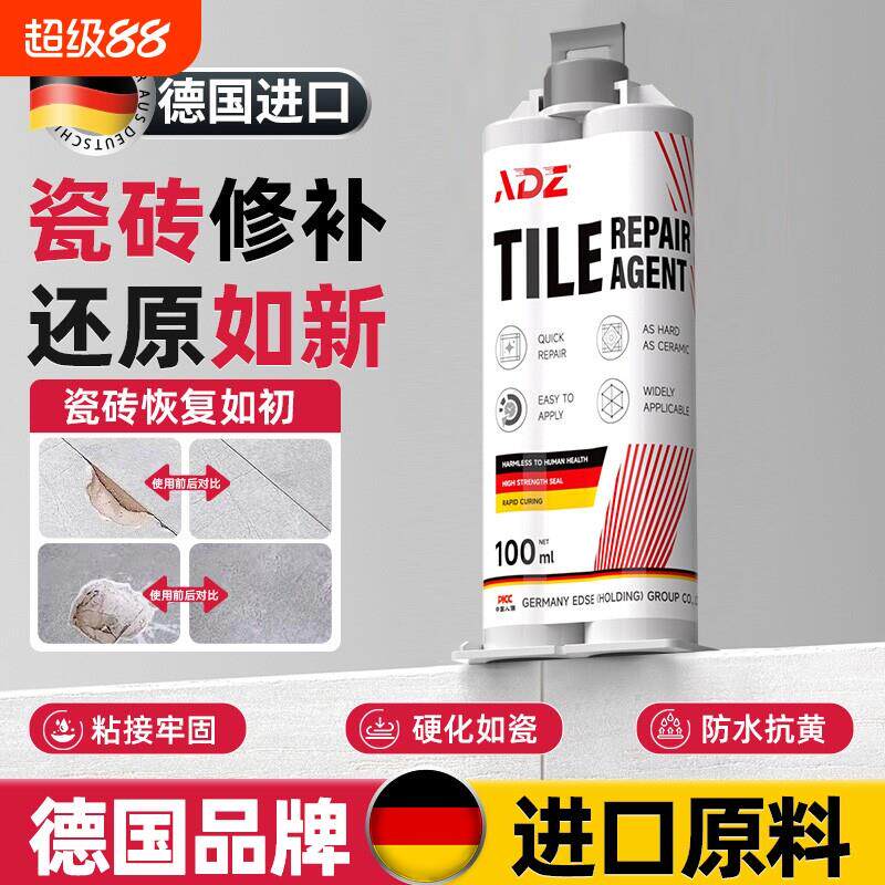 德国瓷砖修补剂可调色陶瓷釉面修复膏大理石坑洞地砖破损遮丑胶