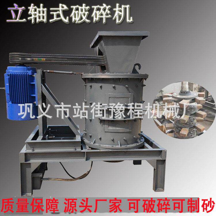 复合制沙机复合板锤破碎设备页岩立轴鹅卵石制砂机细碎矿渣打砂机