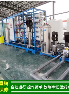 绿健反渗透集成水处理系统10t-15t-20t/h工业纯水机锅炉软化用