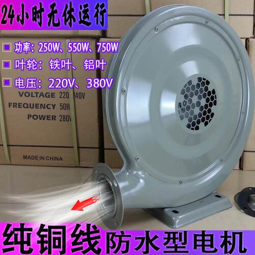 永强牌厨房锅炉灶CZR-LY80/90/60/550W220V380V中压离心式鼓风机