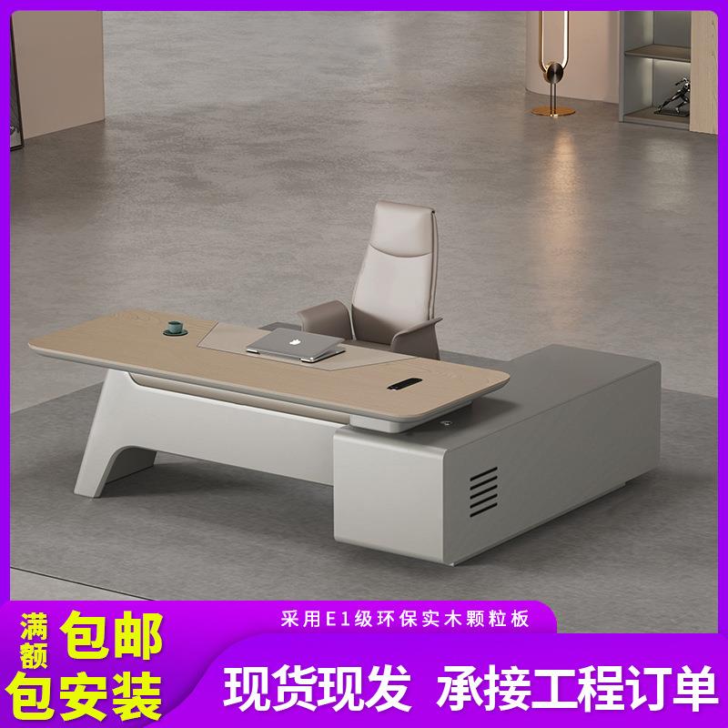 高档大气老板桌轻奢高级感总裁桌大班台现代总经理办公桌椅组合