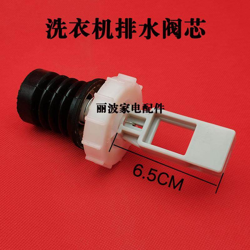 吉德XQB100-622JPC 822MEL 822PDL 822PEL洗衣机排水阀阀芯水封