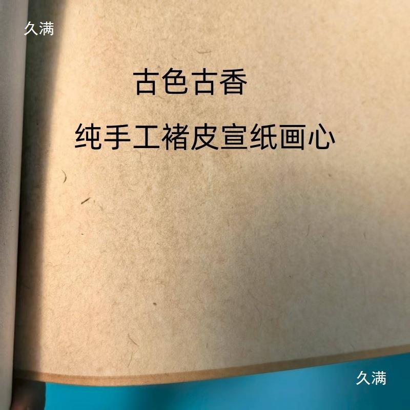 对山水用手工四尺开国褚皮书法宣纸水墨创作空白画轴卷轴画制作