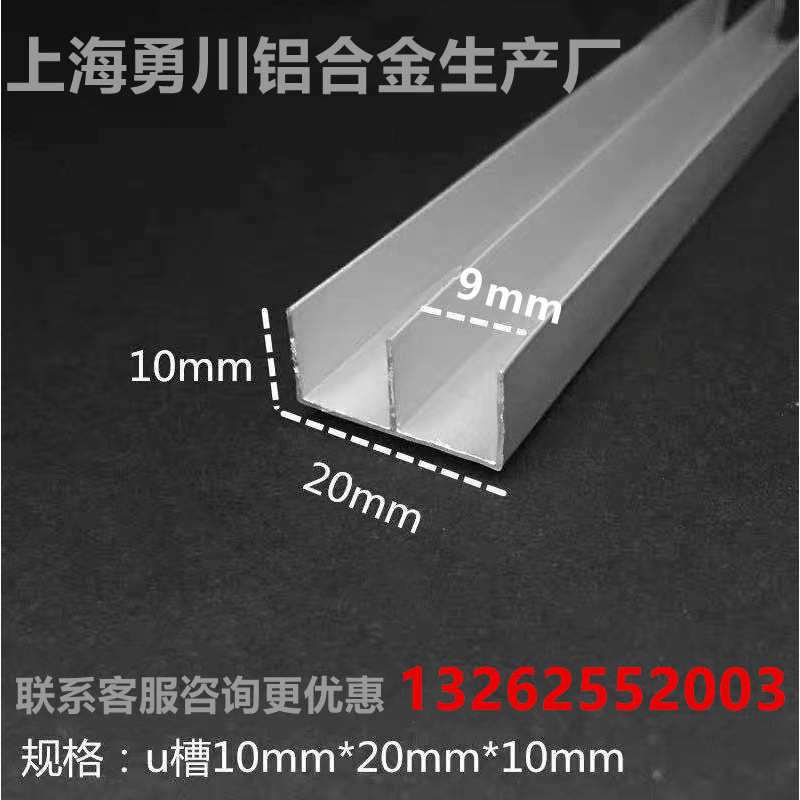 铝合金山型槽 双u型槽山字槽瓷砖玻璃移门橱柜双槽20×10推拉轨道