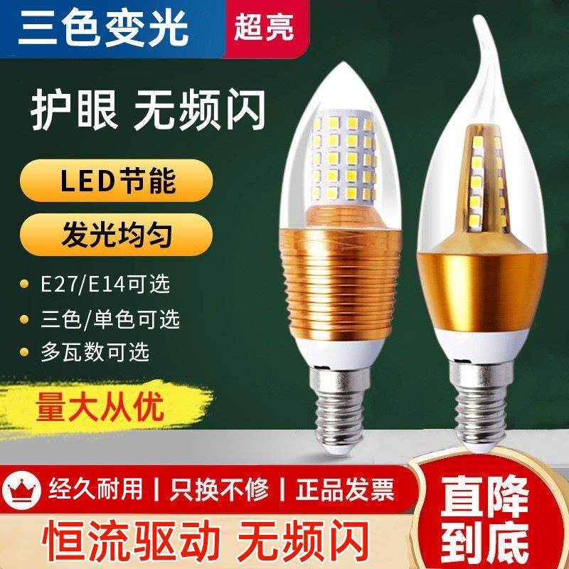 led蜡烛灯泡e14e27大小螺口节能光源5W7W9W12W尖炮拉尾泡水晶吊灯