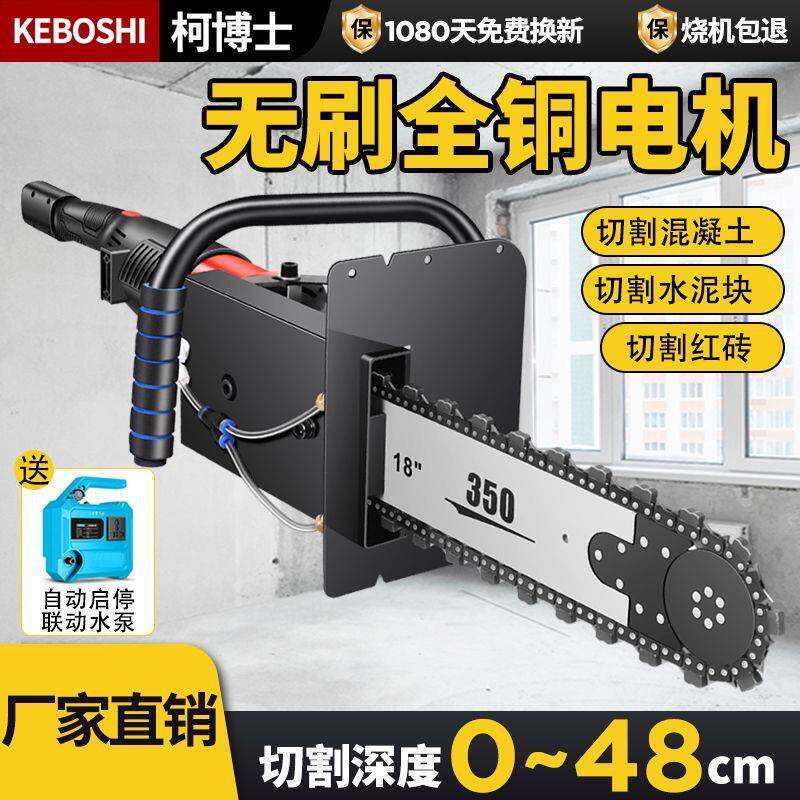 切墙机混凝土钢筋水泥切割神器专业开墙拆墙体楼板切切割机链条锯
