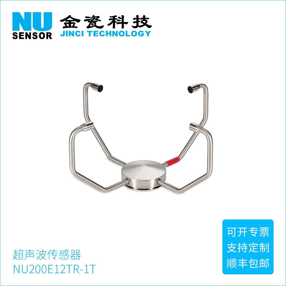 NU200E12TR-1T高精度距离检测超声波探头超声波室外气象传感器